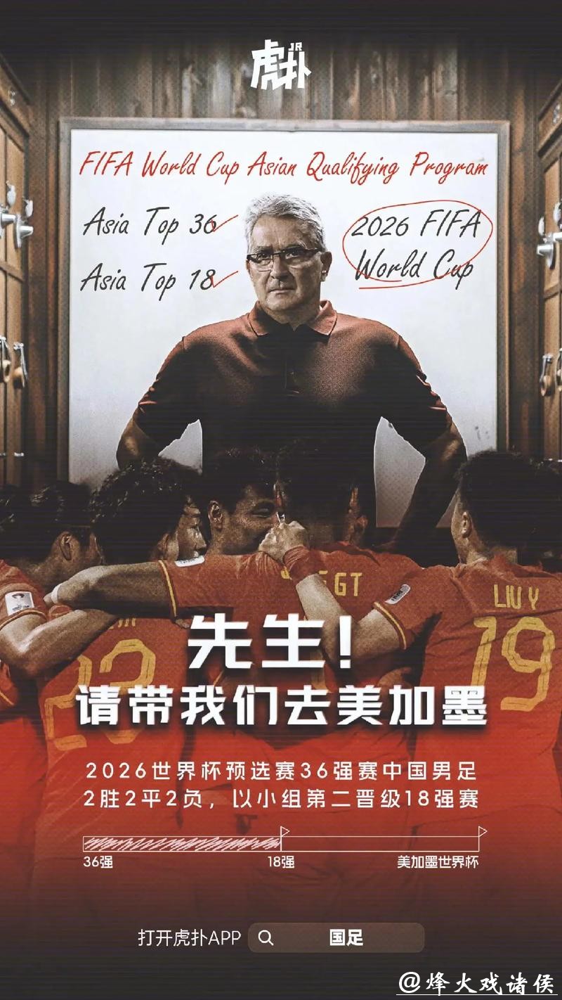 2026世界杯预选赛中国队比赛直播详情 2026世界杯预选赛中国队比赛直播详情