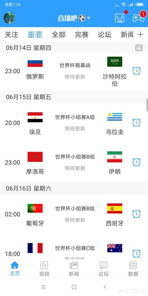 世界杯直播观看平台推荐 世界杯直播观看平台推荐