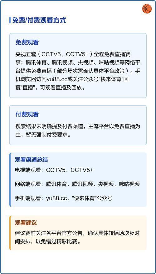 如何轻松获取世界杯直播完整指南