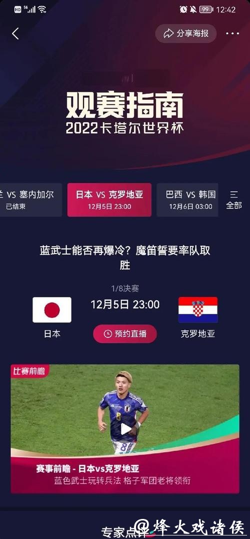 如何轻松查询2026世界杯完整赛程计划