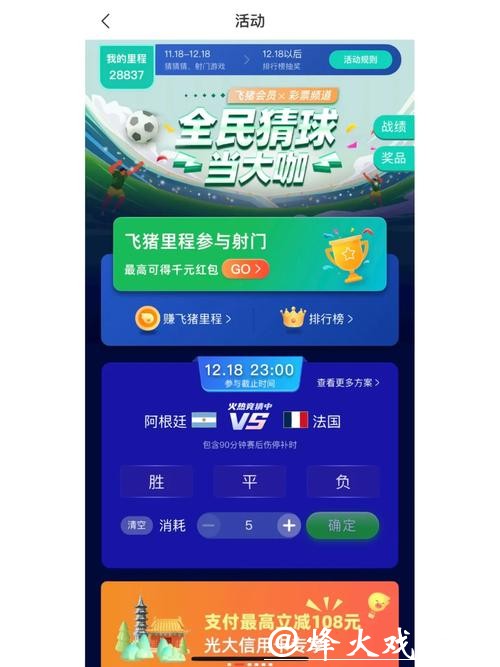 正规世界杯竞猜平台推荐